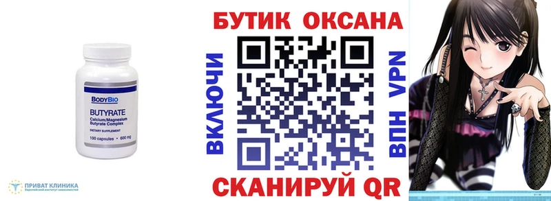 купить наркоту  Находка  БУТИРАТ жидкий экстази 