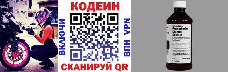 ОМГ ОМГ зеркало  Находка  Кодеиновый сироп Lean Purple Drank 