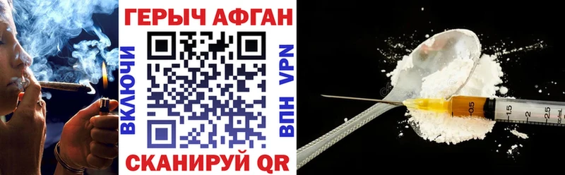 Героин афганец  купить наркотики цена  Находка 